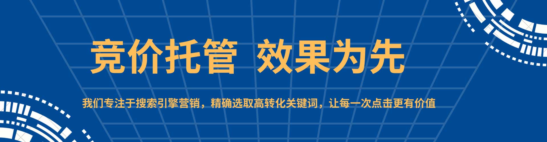 魏县信息流代运营